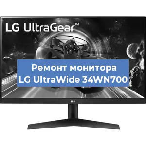 Замена конденсаторов на мониторе LG UltraWide 34WN700 в Санкт-Петербурге